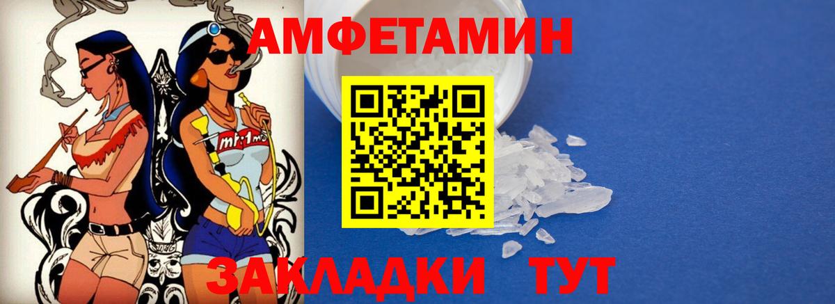 АМФ 97% Шали