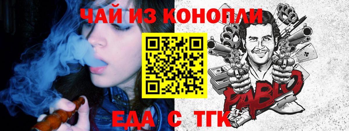 Шали  Canna-Cookies конопля  Вход с VPN 
