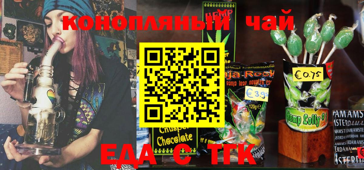 Cannafood марихуана Шали