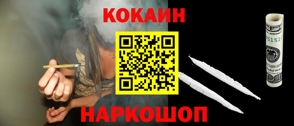 Cocaine Колумбийский  Вход с VPN  Шали  COCAIN Эквадор 