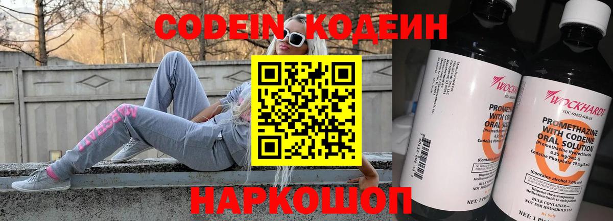 Шали  Кодеиновый сироп Lean напиток Lean (лин)  Кодеиновый сироп Lean напиток Lean (лин)  Вход с VPN 