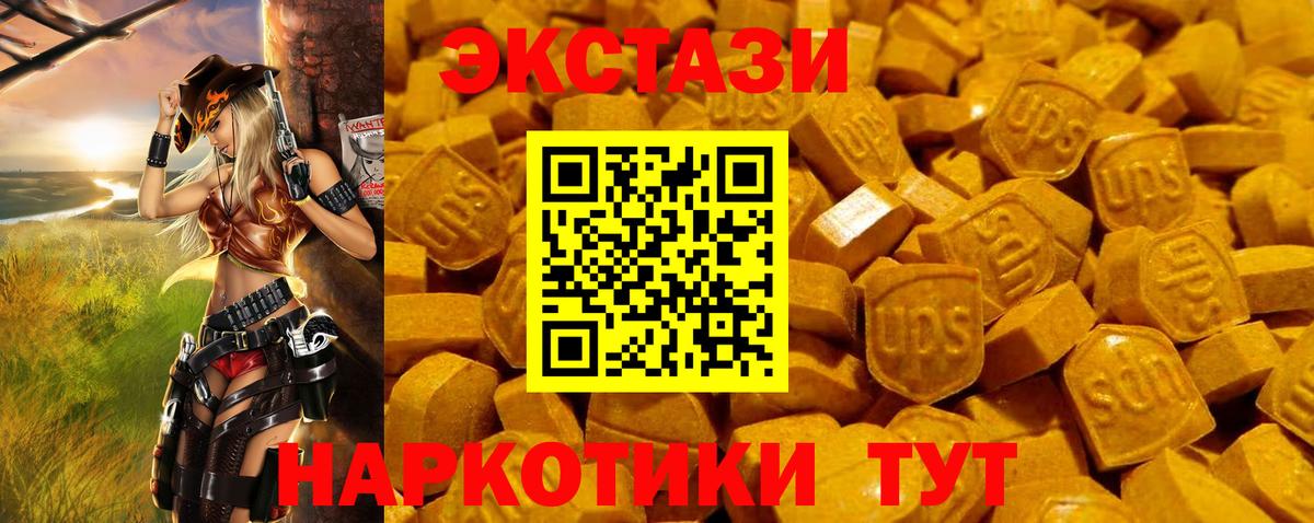 ЭКСТАЗИ 300 mg  Вход с VPN  Экстази  Шали 
