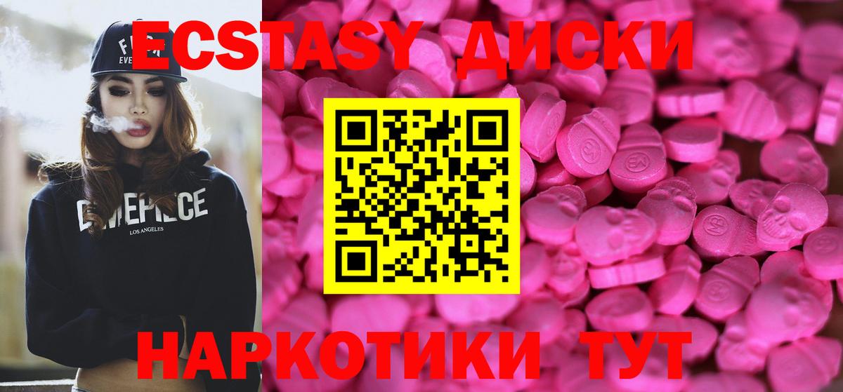 ЭКСТАЗИ ешки Шали