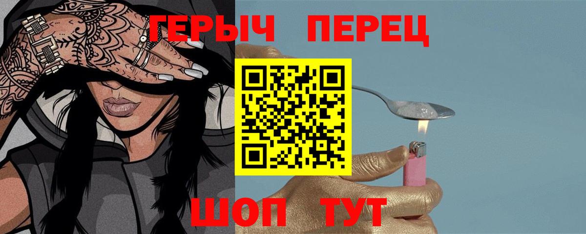 ГЕРОИН белый  Героин  Шали  Вход с VPN 