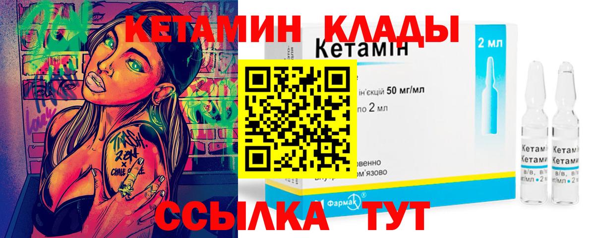 КЕТАМИН ketamine  Вход с VPN  Шали 