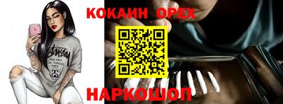 спайс Малоярославец