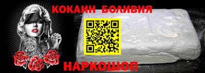 кокаин перу Можга