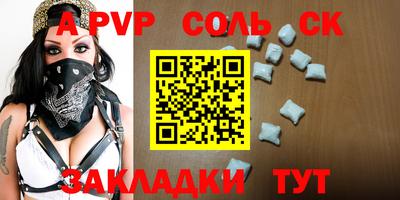 спайс Малоярославец