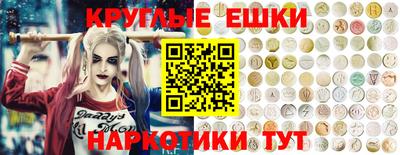 круглые Мариинск