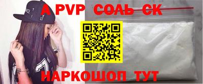 спайс Малоярославец