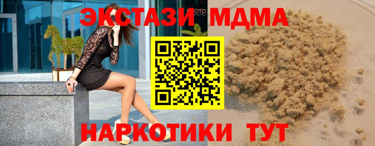 МДМА кристаллы Шали