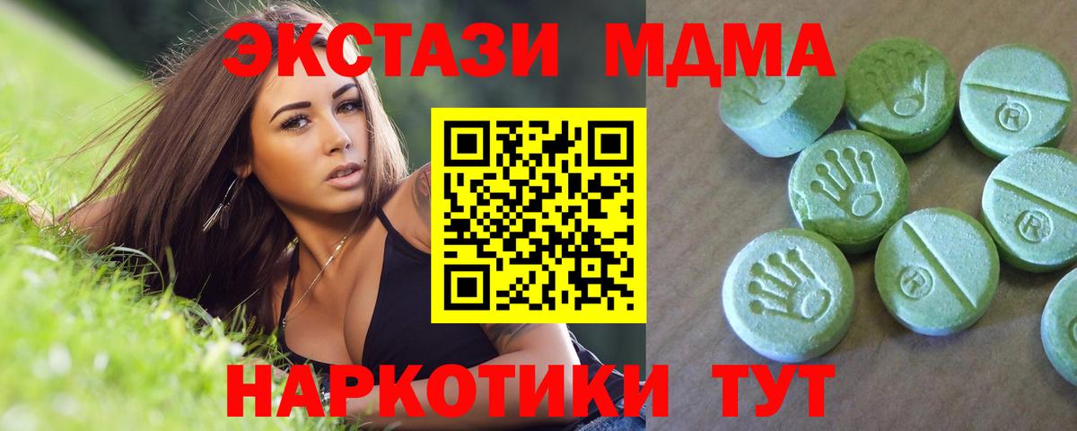 Магазины продажи наркотиков  МДМА  ГАШ  Codein  Мефедрон кристаллы  МЕТАДОН  Кокаин  Шали  A PVP СОЛЬ   Вход с VPN 