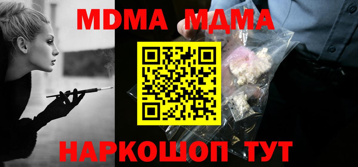Шали  МДМА молли  Вход с VPN  МДМА молли 