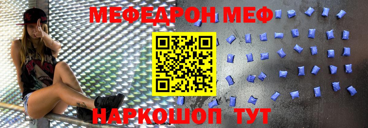 Шали  как найти закладки  Меф  МЯУ-МЯУ  Вход с VPN  МЯУ-МЯУ 4 MMC  Меф 4 MMC 
