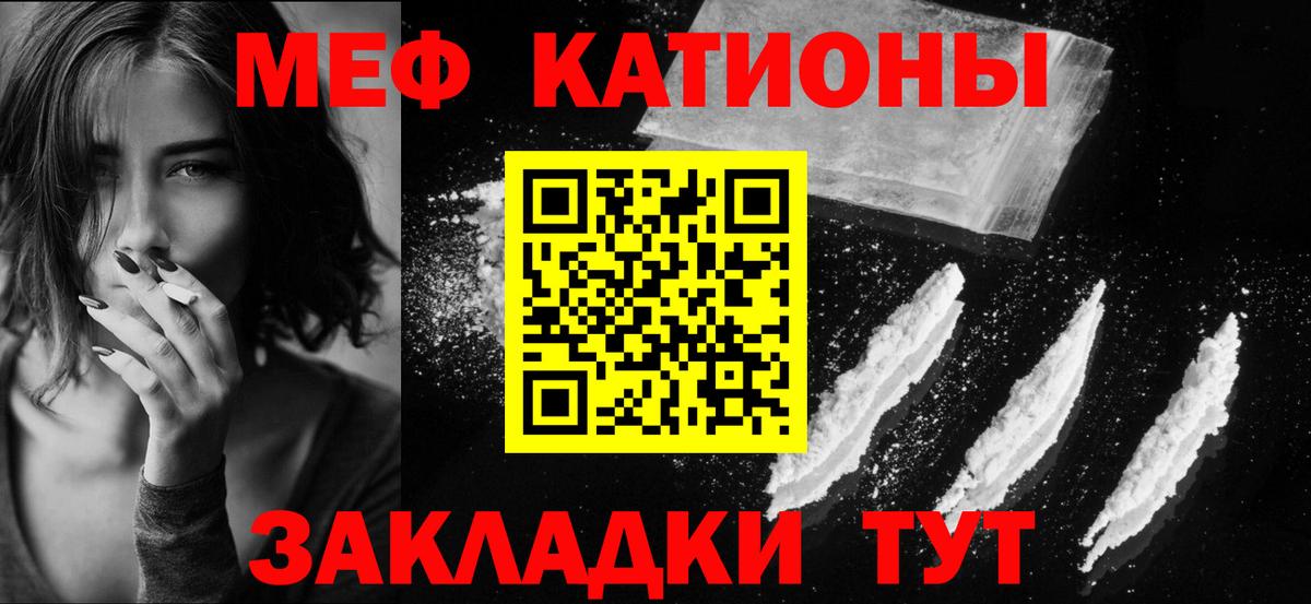 Меф мяу мяу Шали