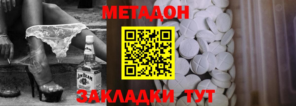 Шали  Метадон VHQ  Вход с VPN  МЕТАДОН VHQ 