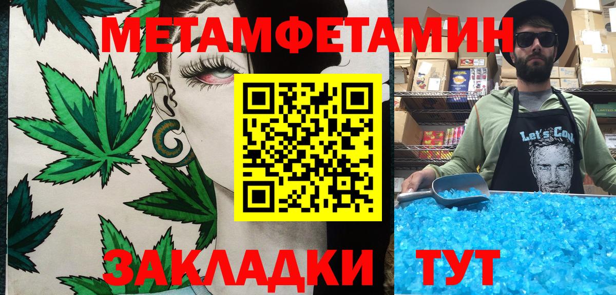 Первитин мет Шали