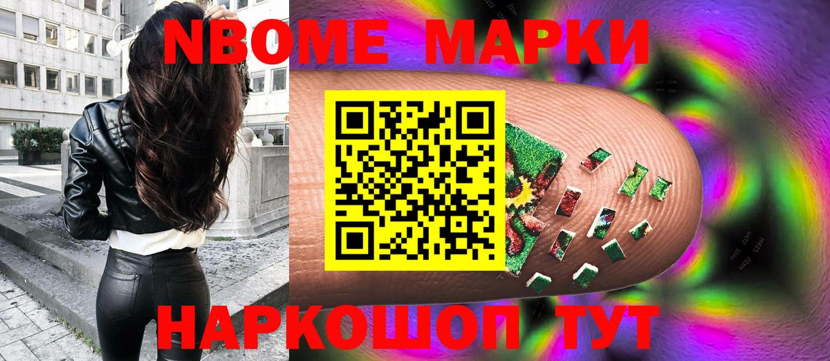 Шали  Марки NBOMe 1,8мг  Марки NBOMe 1,8мг  цена наркотик  Вход с VPN 