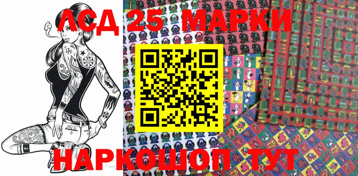 Марки NBOMe 1,5мг Шали