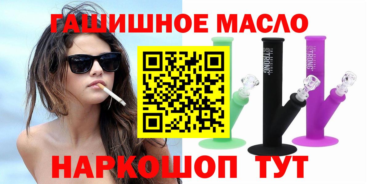 ТГК гашишное масло Шали