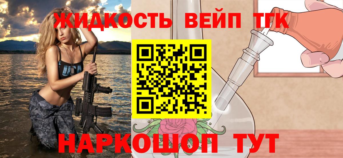 Дистиллят ТГК Wax  Вход с VPN  Шали 